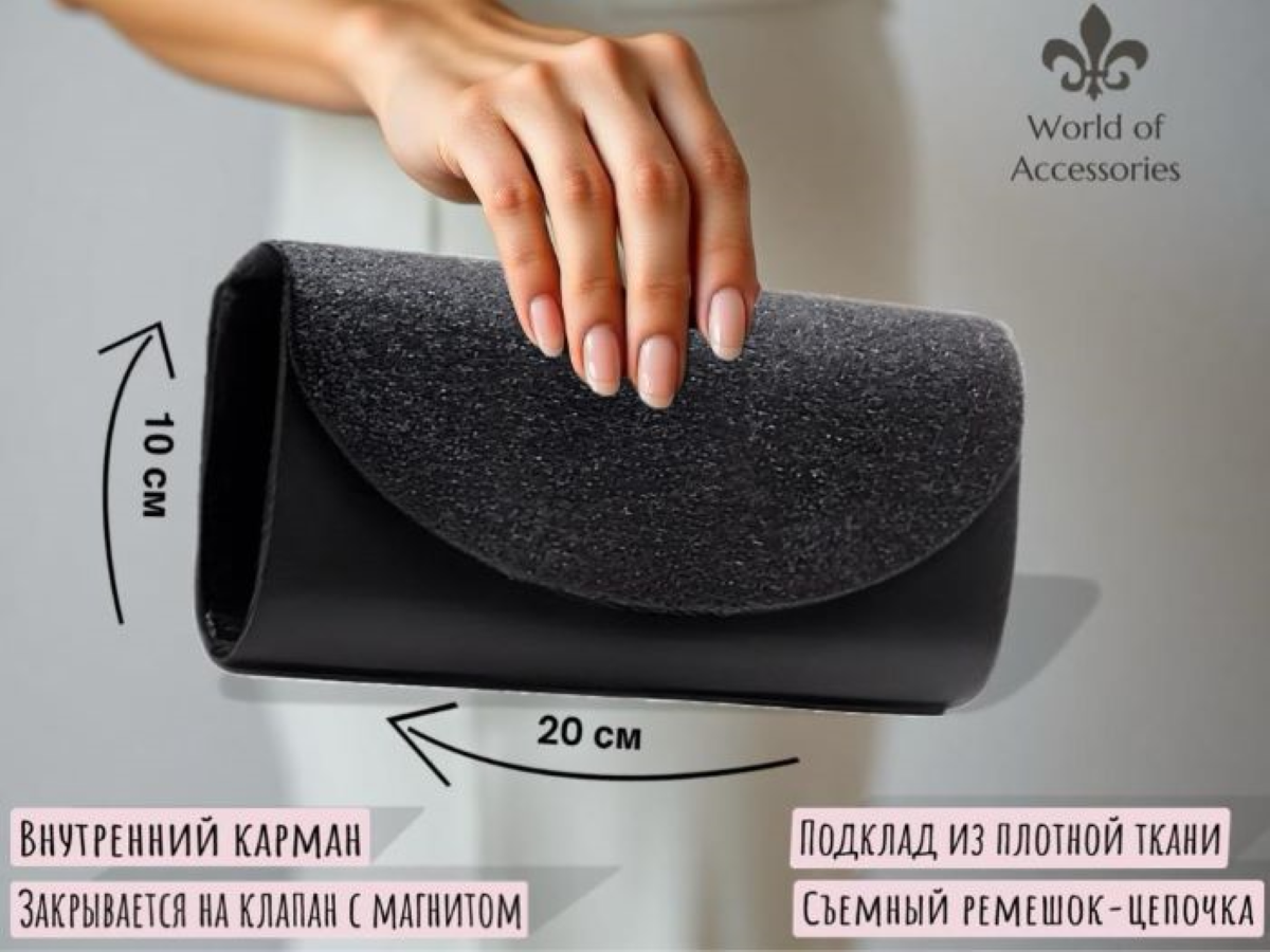 Сумка клатч World of Accessories, фактура зернистая, черный — фото 1