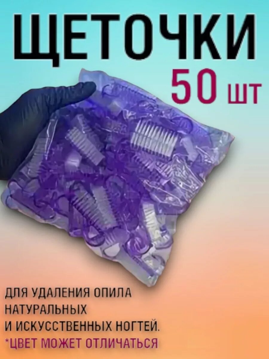 Инструменты Для Маникюра, Педикюра И Макияжа Набор расходных материалов для маникюра и педикюра