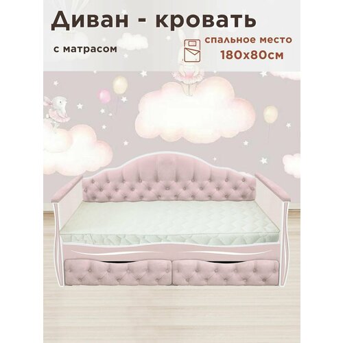 Кровать детская Иллюзия 180х80 тедди 027 пыльно-розовая кровать+матрас