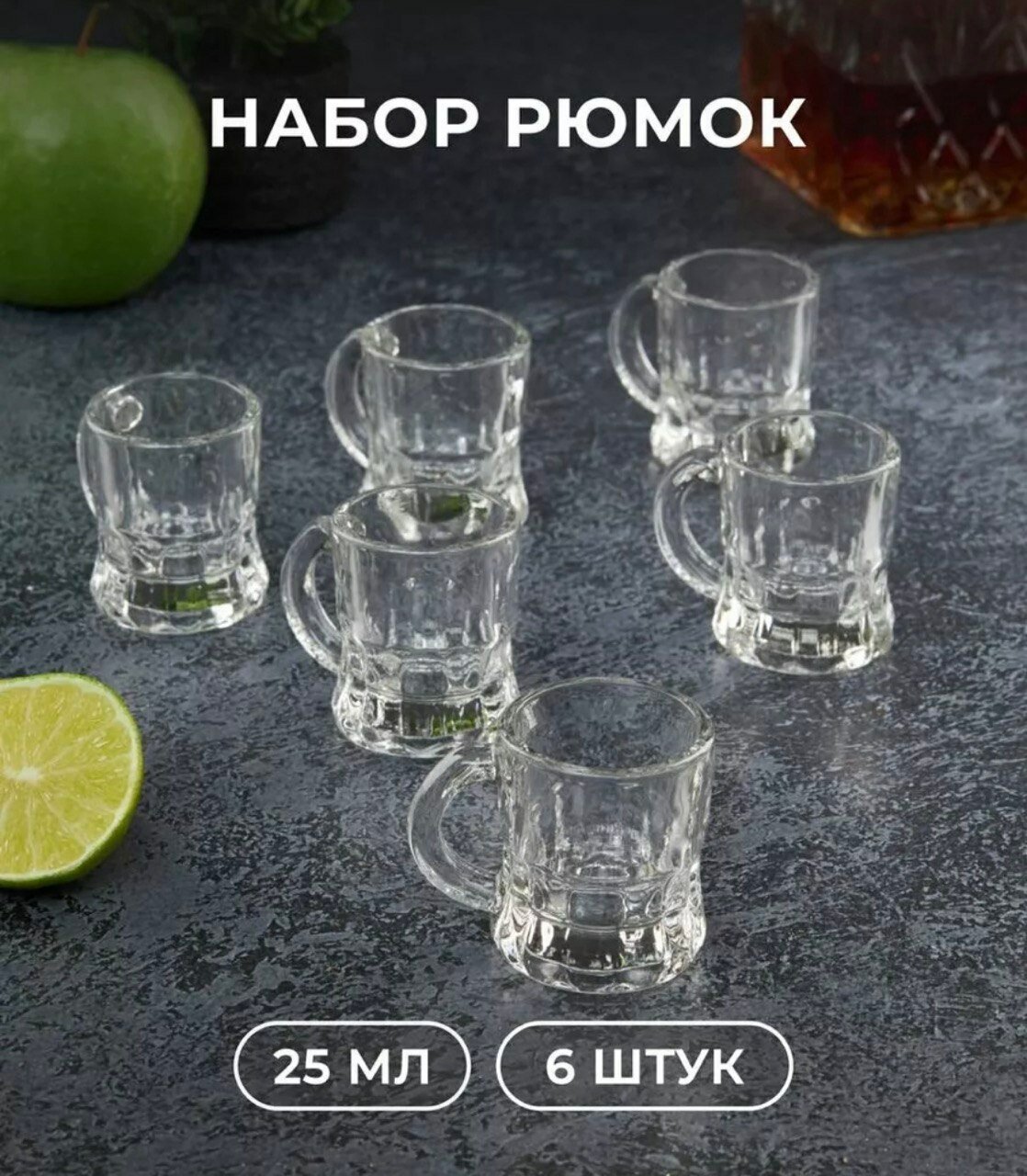 Набор стопок Buy me, для водки, стекло, ударопрочное, 25мл, 6шт, в подарочной упаковке