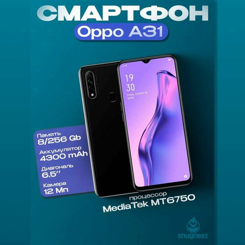 Смартфон OPPO A31 8256 ГБ 896000₽