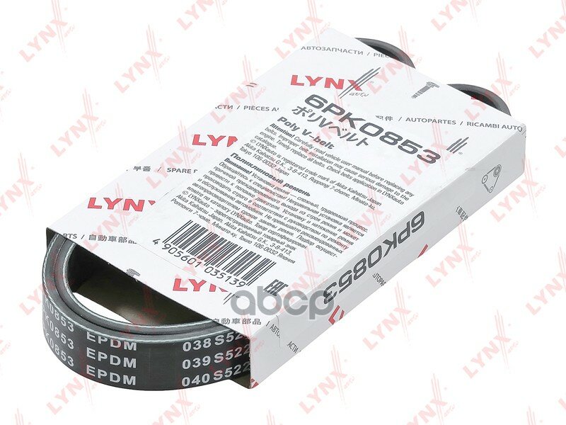 Ремень поликлиновый LYNXauto арт. 6PK0853