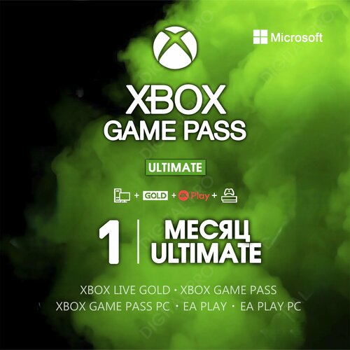 Подписка Microsoft Xbox Game Pass Ultimate 1 месяц для Xbox OneSeries XS ПК 175000₽