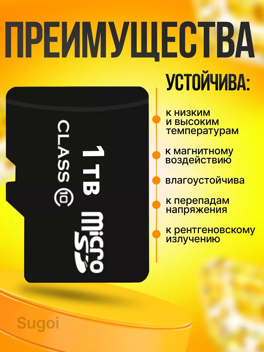 Карта памяти micro SD 1 TB — фото 1