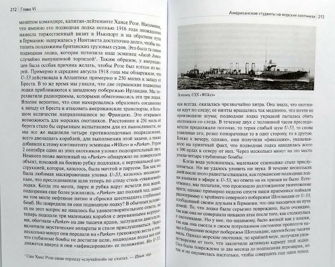 Победа на море — фото 1