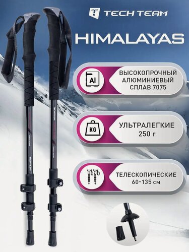 Изображение товара Треккинговые трёхсекционные алюминиевые палки Tech Team Himalayas, orange