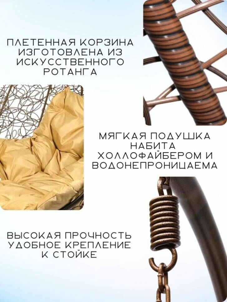 Подвесное кресло Bigarden "Gemini", искусственный ротанг, металл, коричневое, с подушками — фото 1
