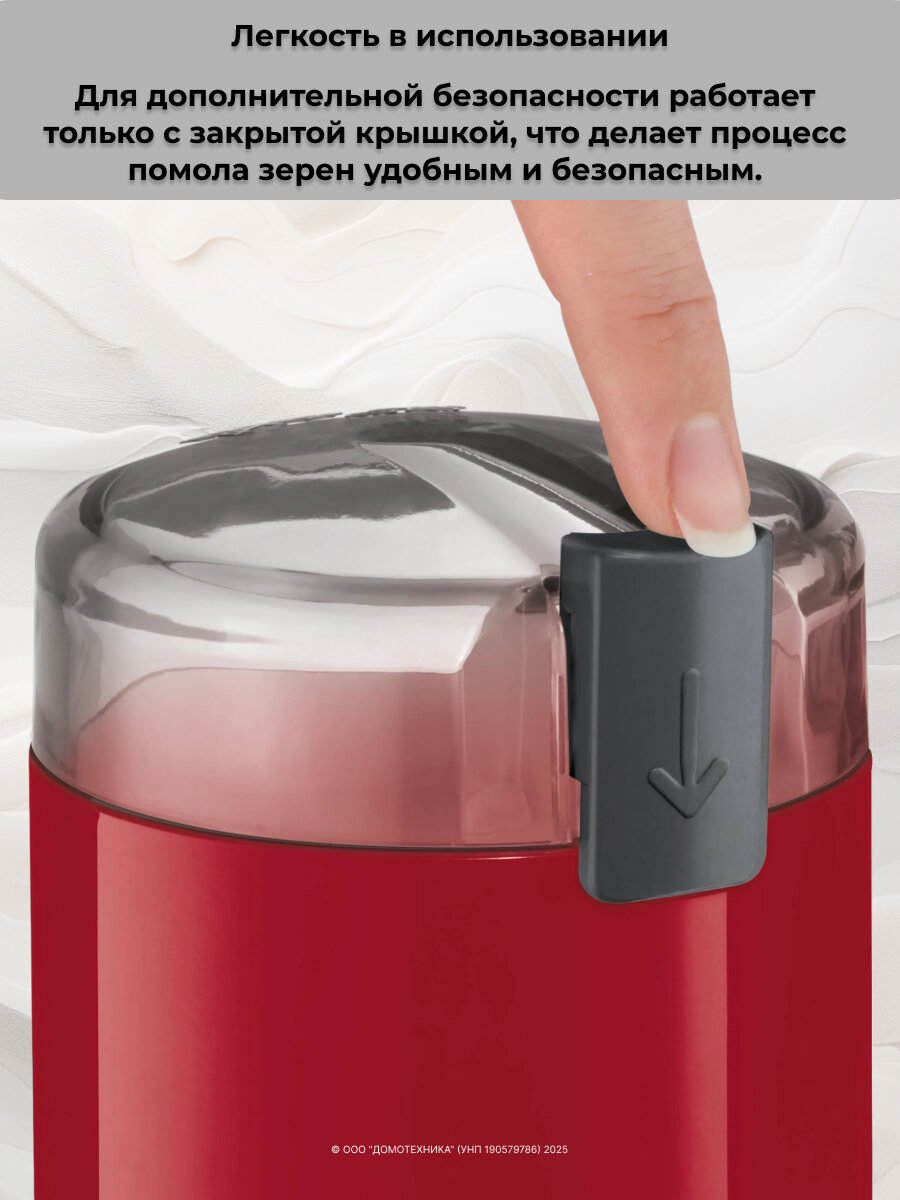Кофемолка Bosch TSM6A014R, 180Вт, 75г, ротационный нож, красная — фото 1