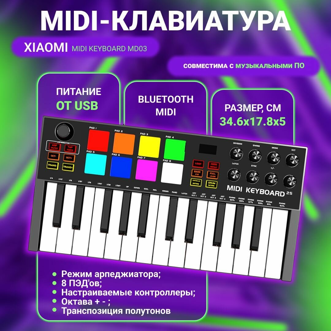 MIDI-клавиатура Xiaomi 25 Keys MIDI Keyboard MD03
