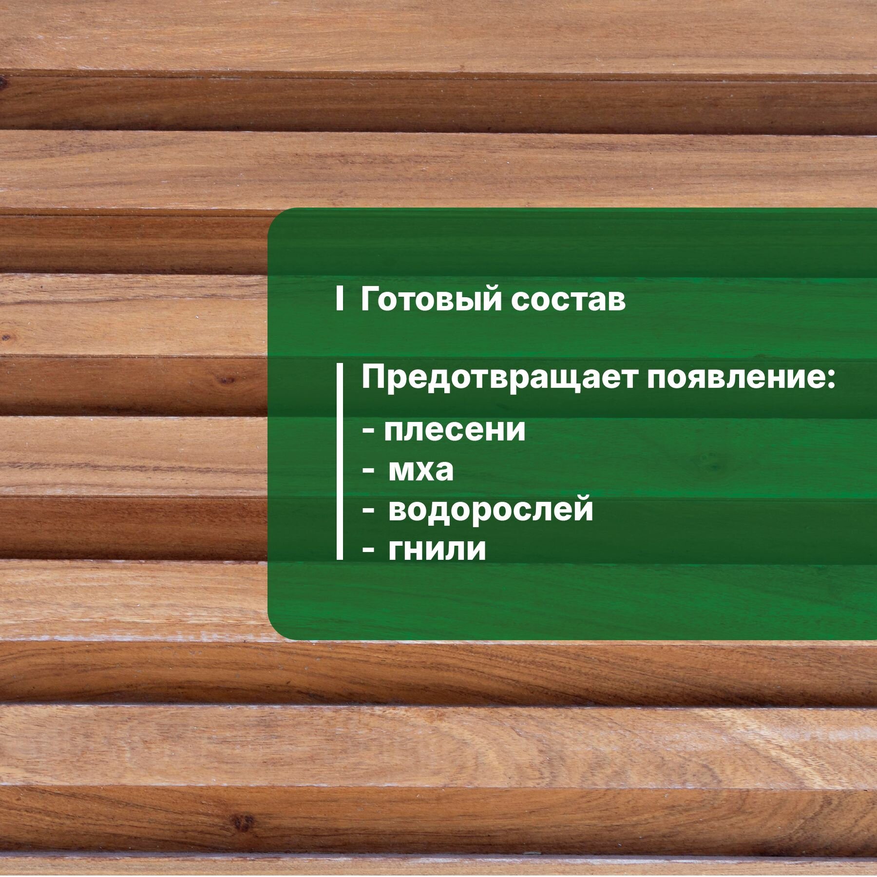 Антисептик Prosept Eco Ultra, невымываемый, для ответственных работ, 10 л — фото 1