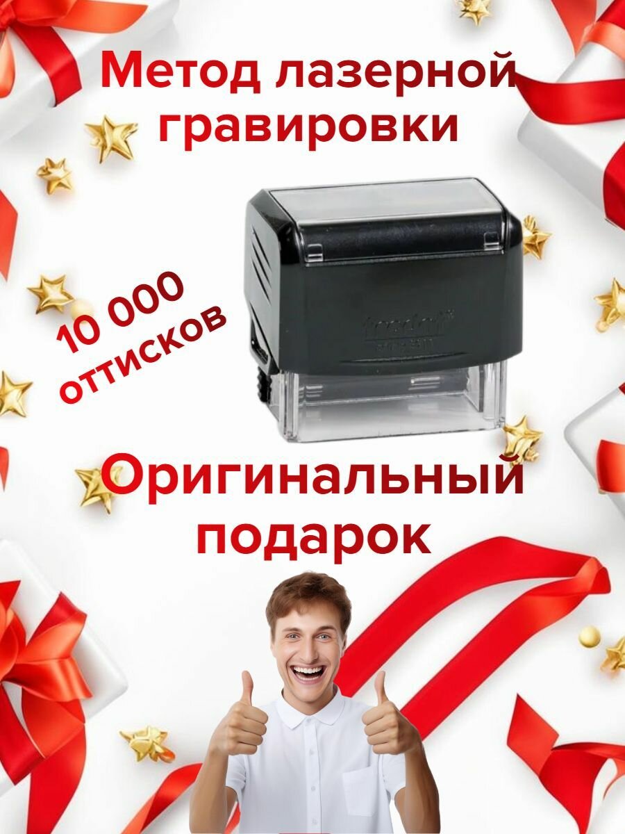Штамп шуточный "гениально! Переделать!" автоматический. Печать - отличный шуточный подарок начальнику или начальнице, директору — фото 1