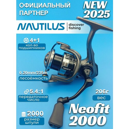 Катушка для спиннинга Nautilus Neofit 2000
