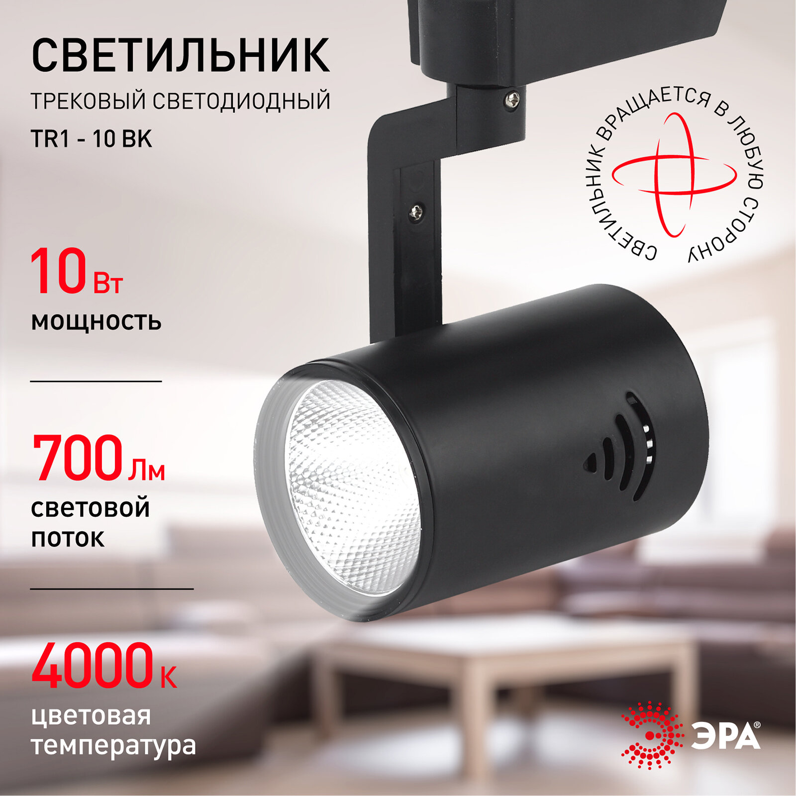 Трековый светильник однофазный ЭРА светодиодный COB 20Вт 4000К 1400Лм белый - фото №17