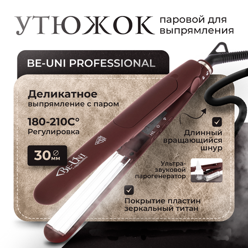 Утюжок паровой для укладки волос Be-Uni Steam Titanium Red 13000₽