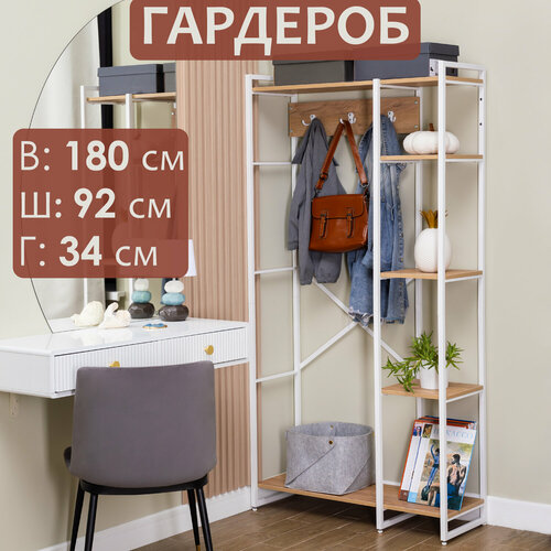Вешалка напольная для одежды с деревянными полками 180x92x34 см. Гардеробная система лофт белая, полки - эвок.