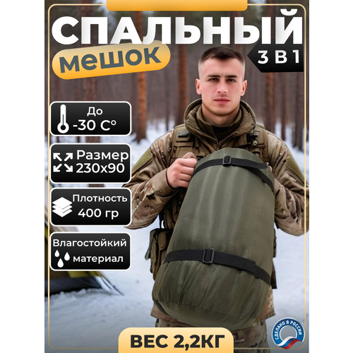 Спальный мешок туристический армейский ветро-влагозащита двойной синтепон оксфорд олива 4350₽