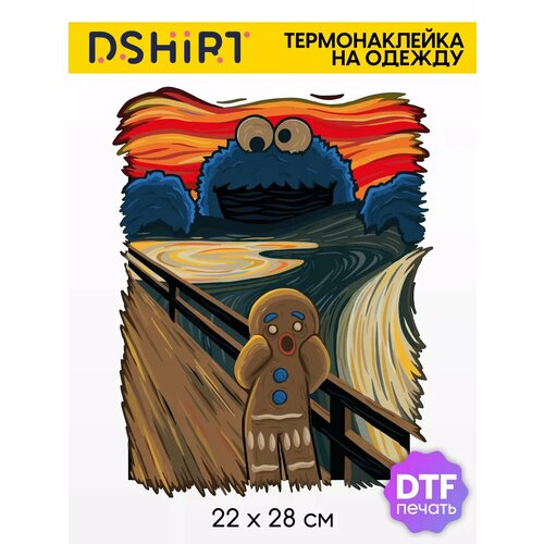 Термонаклейка для одежды Крик