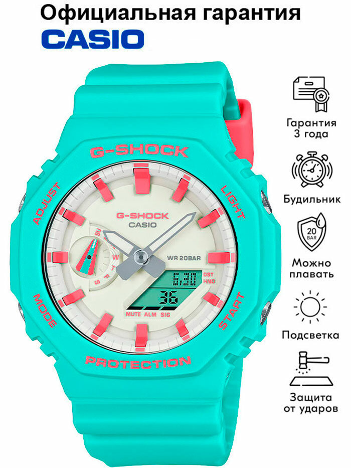 Наручные часы CASIO G-Shock, розовый, бирюзовый