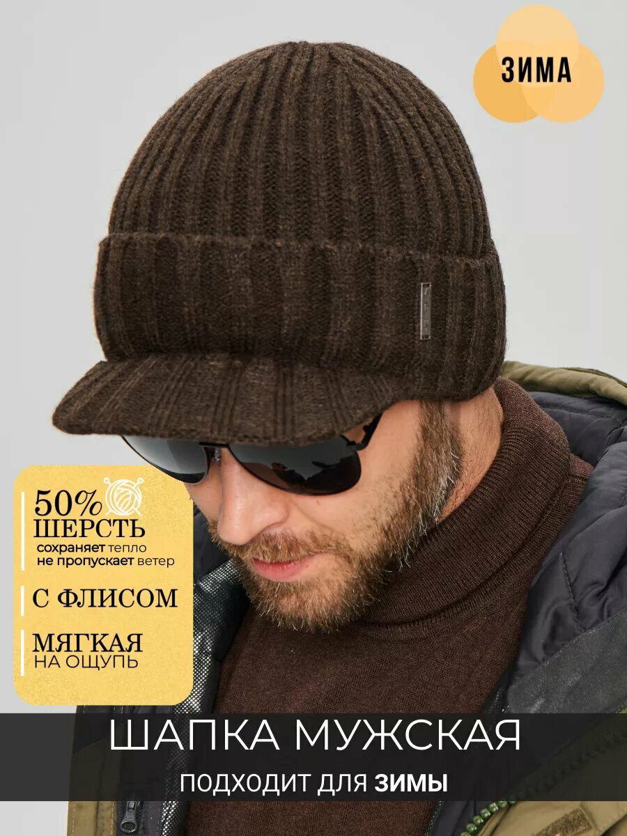 Бандана  для мальчиков и мужчин, размер 58-60, 021 коричневый