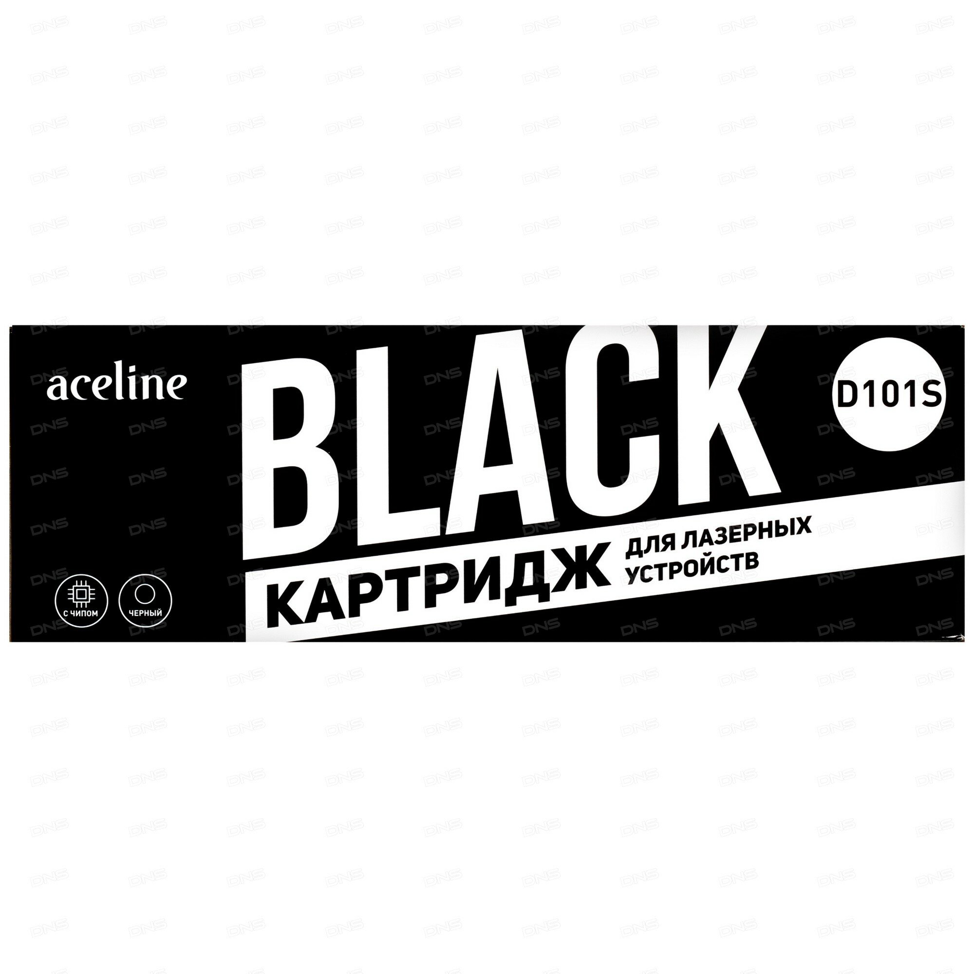 Картридж Aceline NS-D101S, черный, для МФУ и принтеров, с чипом, 1500 стр