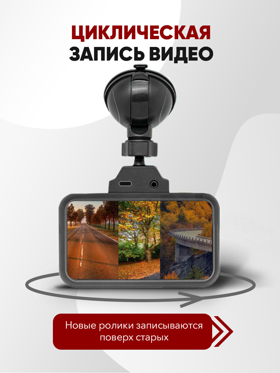 Видеорегистратор TRENDVISION - фото №6