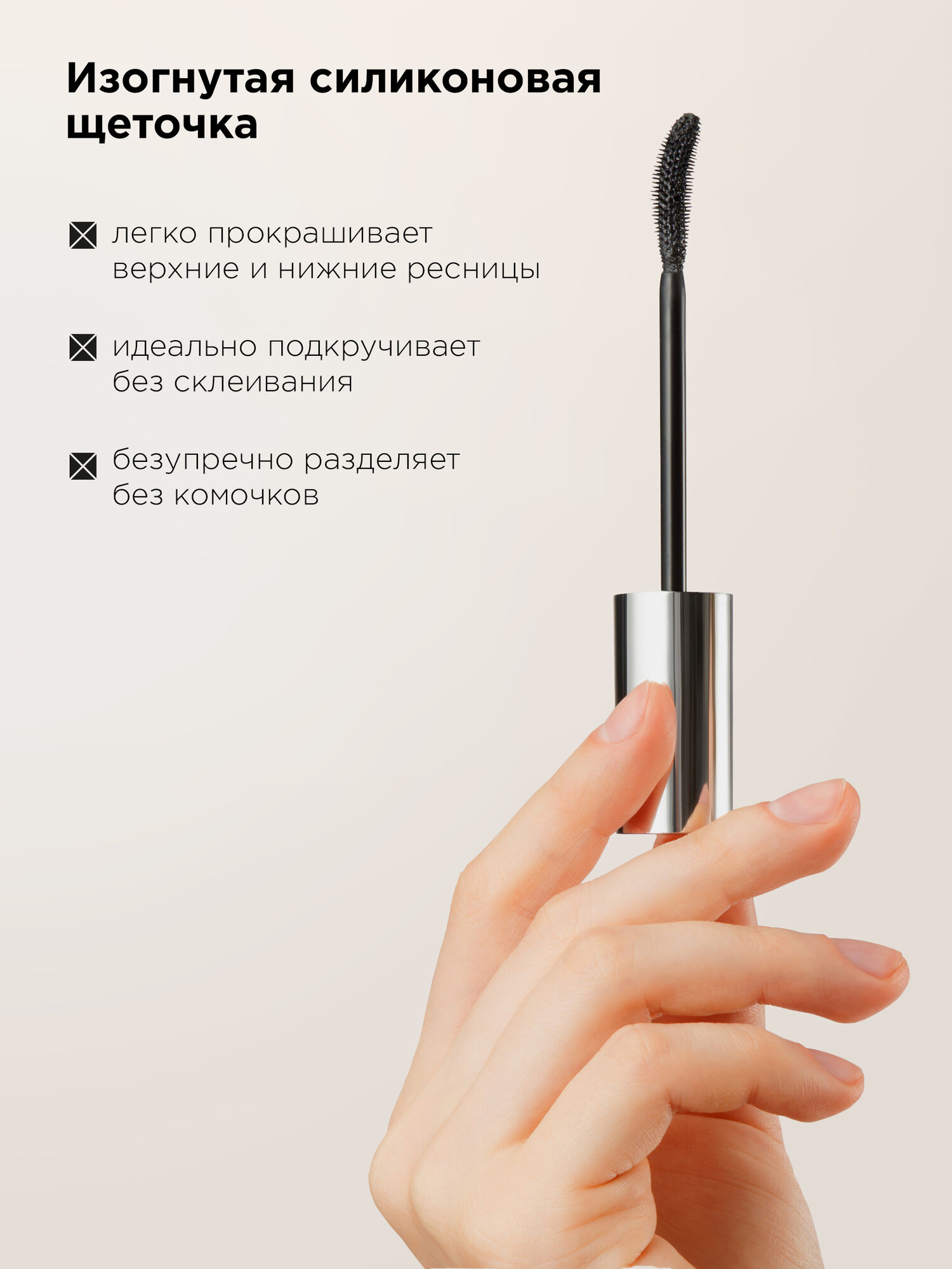 MIXIT Подарочный набор для лица: тушь для ресниц черная и двухфазное средство для снятия макияжа очищающее — фото 1