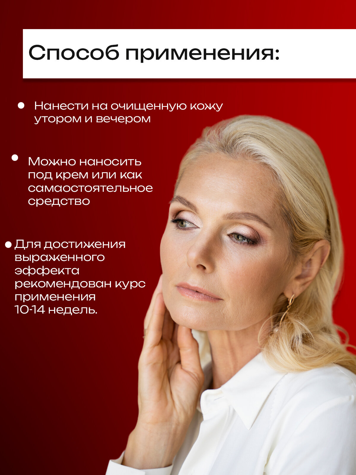 Космецевтика TETe Cosmeceutical Лосьон биокомплекс восстанавливающий для омоложения зрелой кожи 50+ лет, 15 мл