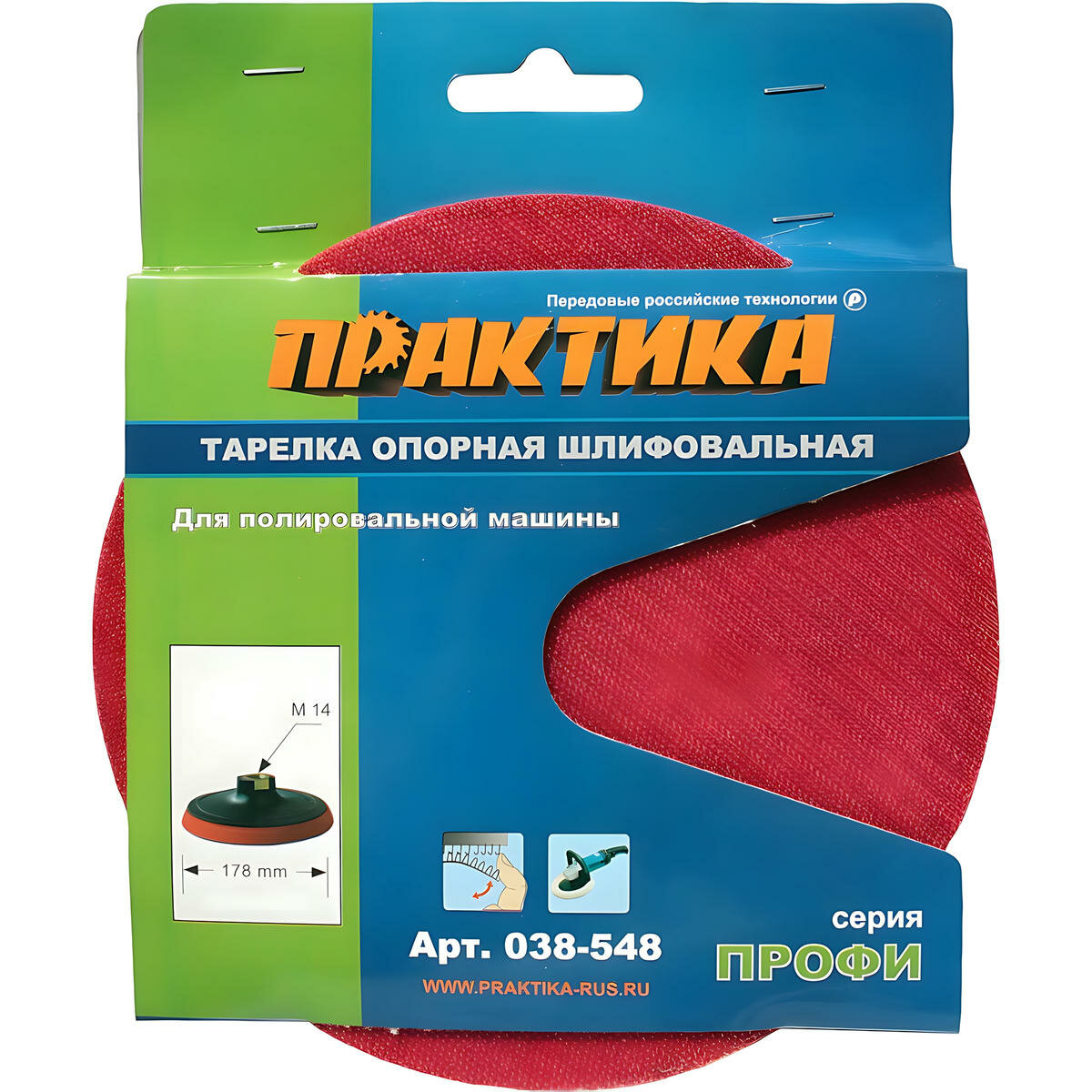 Тарелка опорная 180 мм (М14 VELCRO) ПРАКТИКА 038-548