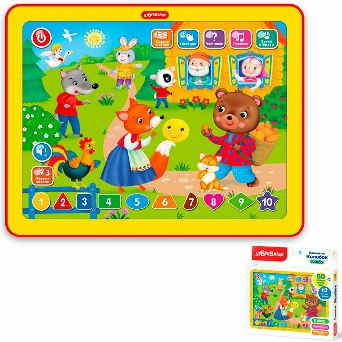 Планшетик Азбукварик Колобок (28012-7)