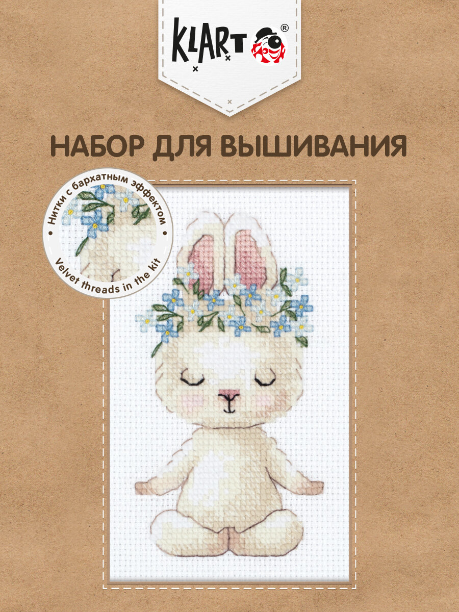 Набор для вышивания Klart 8-523 "Медитация" 9 х 13 см