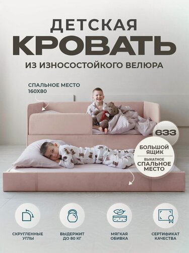 Изображение товара Кровать детская подростковая односпальная 160х80 с выкатным спальным местом