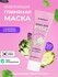 Consly Освежающая очищающая глиняная маска с экстрактами базилика...