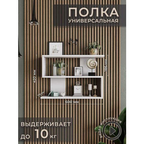 Полка подставка на кухню