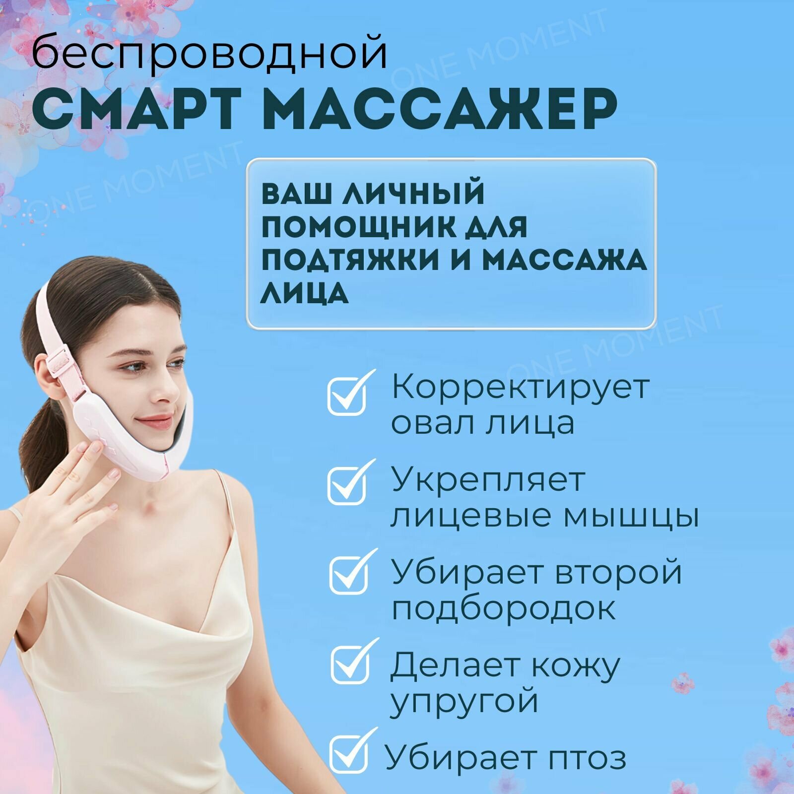 Микротоковый массажер для лица и подбородка, подтяжка лифтинг, коррекция овала — фото 1