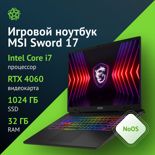 Игровой ноутбук MSI Sword 17 HX B13VFKG-221XRU i732GbSSD1Tb17 182990₽