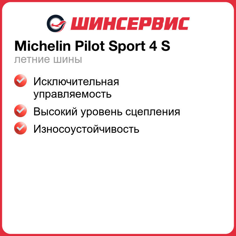 Шины Michelin - фото №5