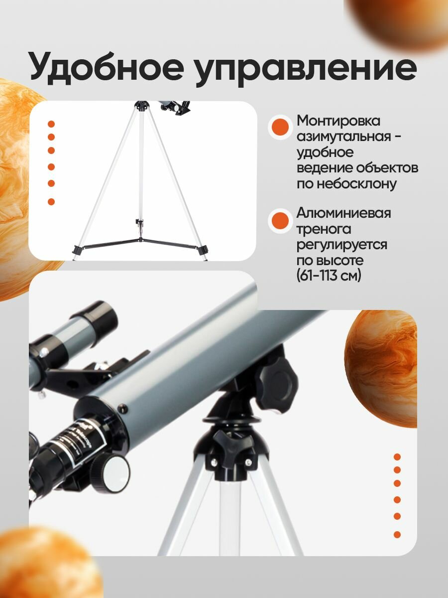 Телескоп астрономический рефрактор Levenhuk Blitz 50 BASE — фото 1