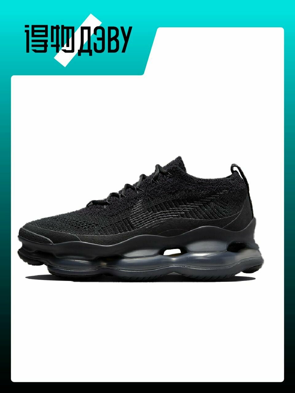 Кеды NIKE Air Max Scorpion, размер EU 42 стопа (27CM), black
