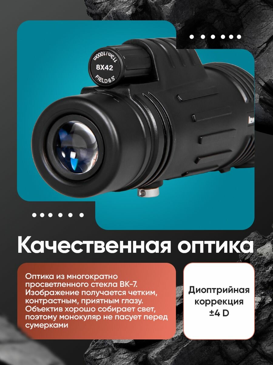Монокуляр Levenhuk Atom 8x42 Компактный и удобный — фото 1