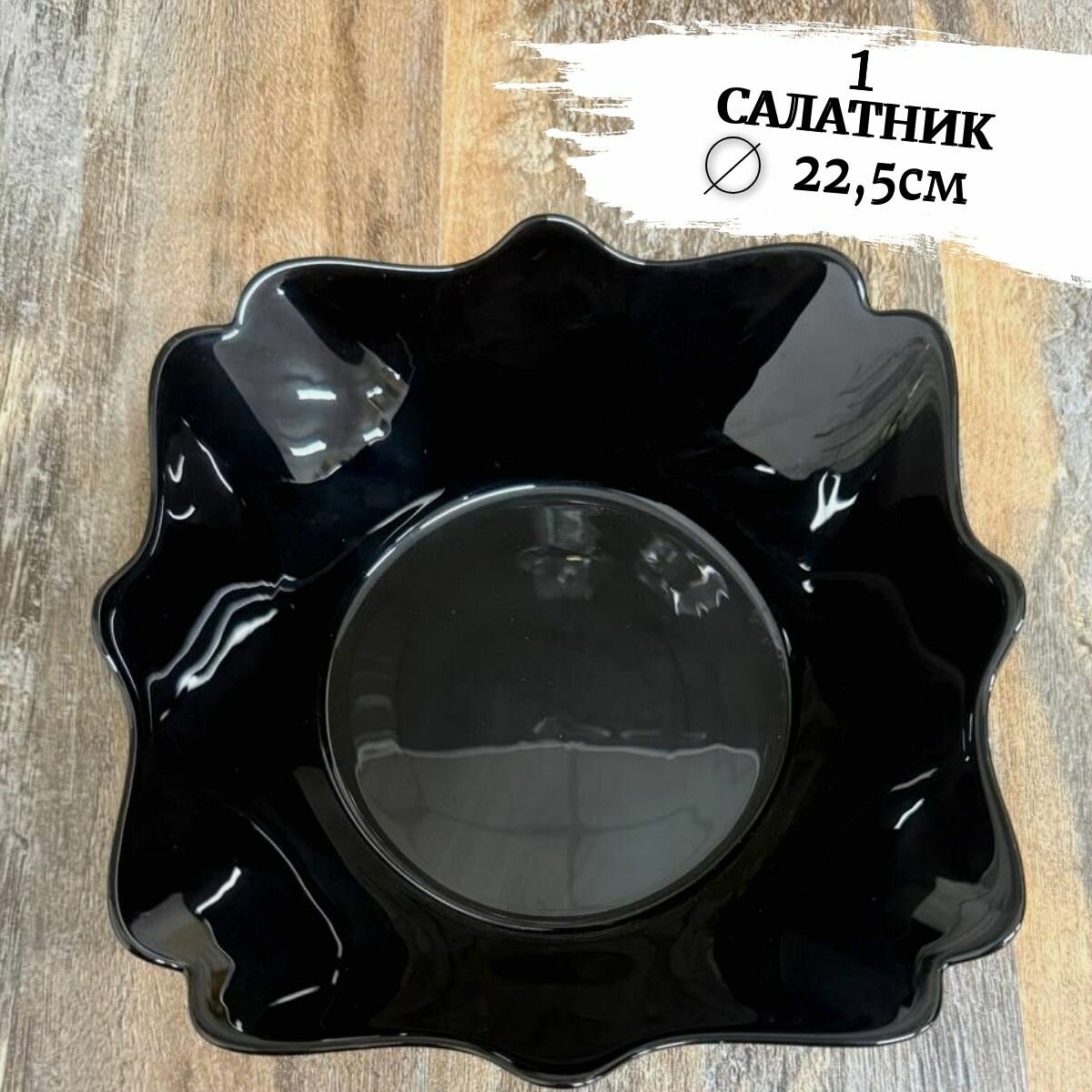 Набор посуды столовый из стеклокерамики 13 предметов на 6 персон с фигурным краем, Фокус — фото 1