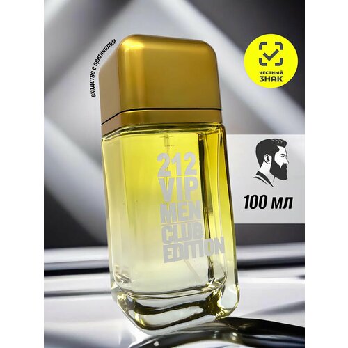 Парфюмерная вода мужская 212 VIP men club edition 100 мл