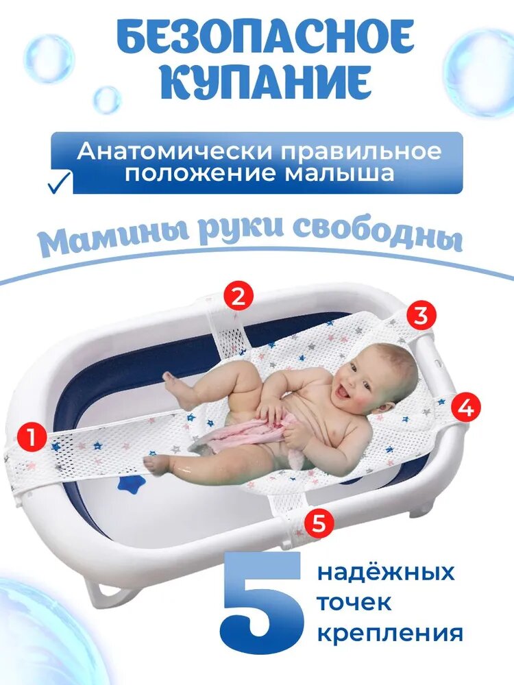 Гамак для купания новорожденных, цвет белый от 0 месяцев. Гамак для младенцев — фото 1