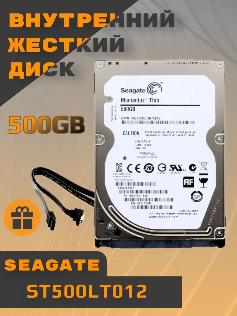 Жесткий диск Seagate ST2000DM008 BarraCuda, SKU00008