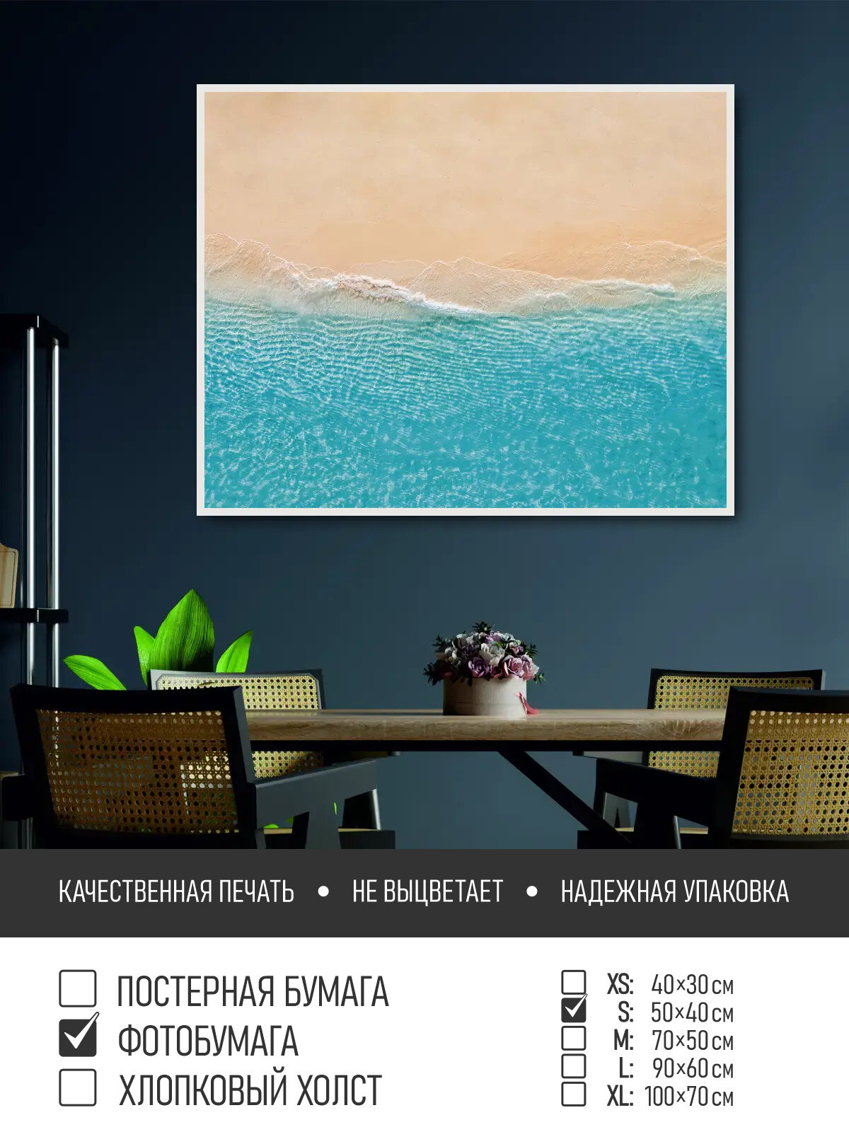 Постер на фотобумаге Пустой берег моря 50х40 см ПолиЦентр цифровая фотопечать