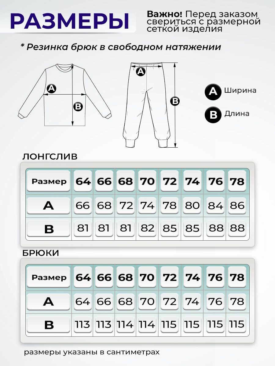 Изображение Комплект термобелья MAKSI MODA Осень-зима 2023, размер 70, черный