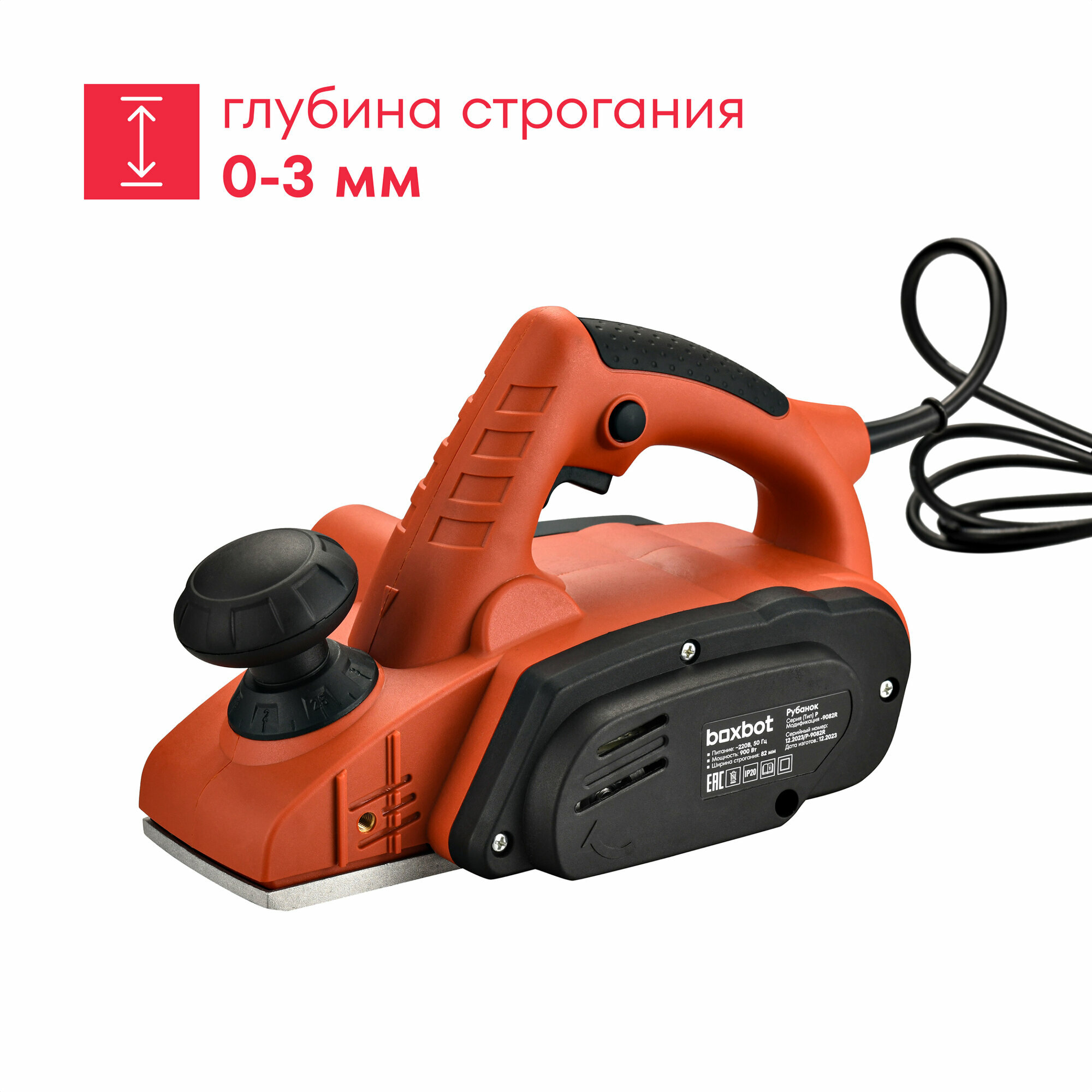Рубанок Boxbot 82 мм, 900 Вт, выборка четверти, P-9082R — фото 1