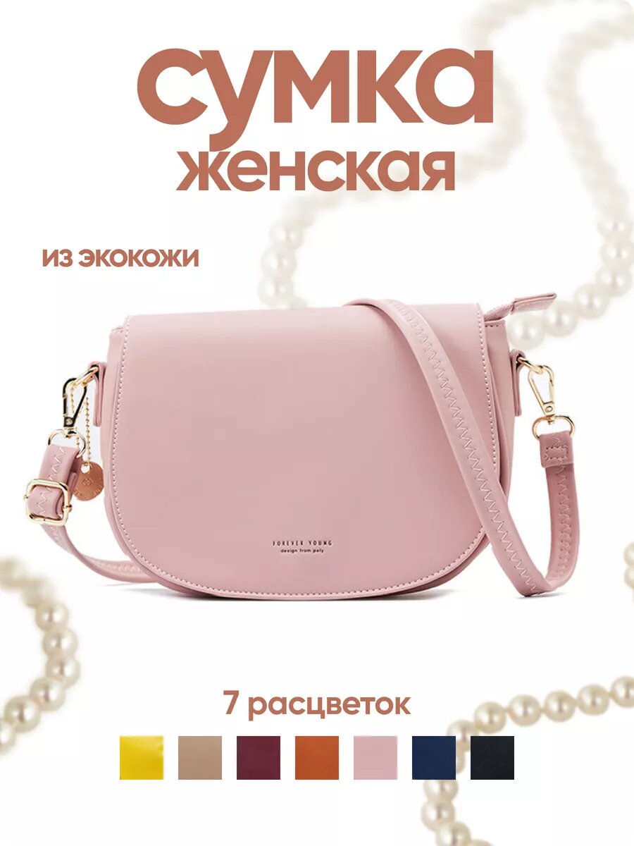 Сумка кросс-боди Pierre Loues, розовый
