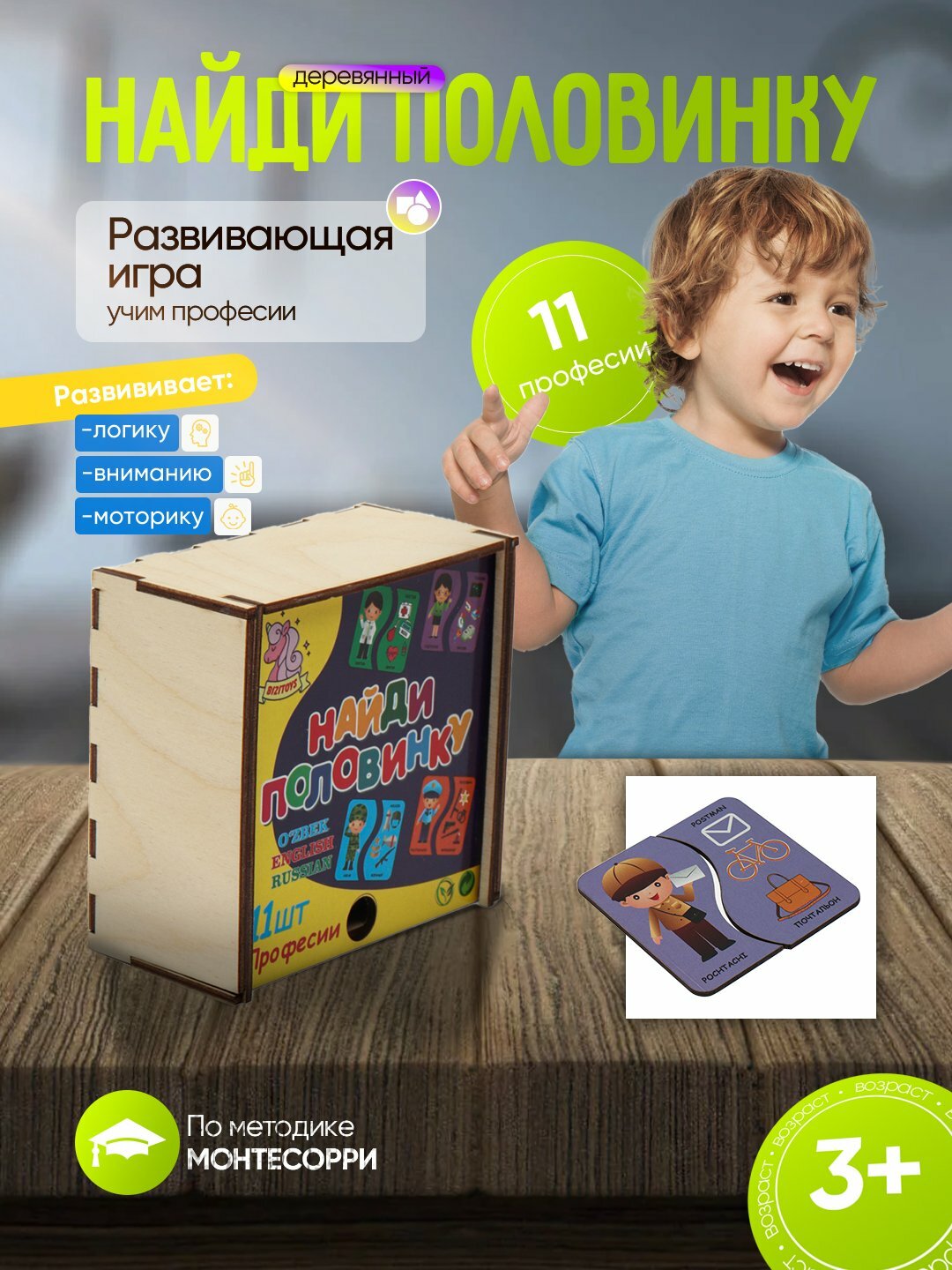 Развивающие логические игрушки, Вишнёвый