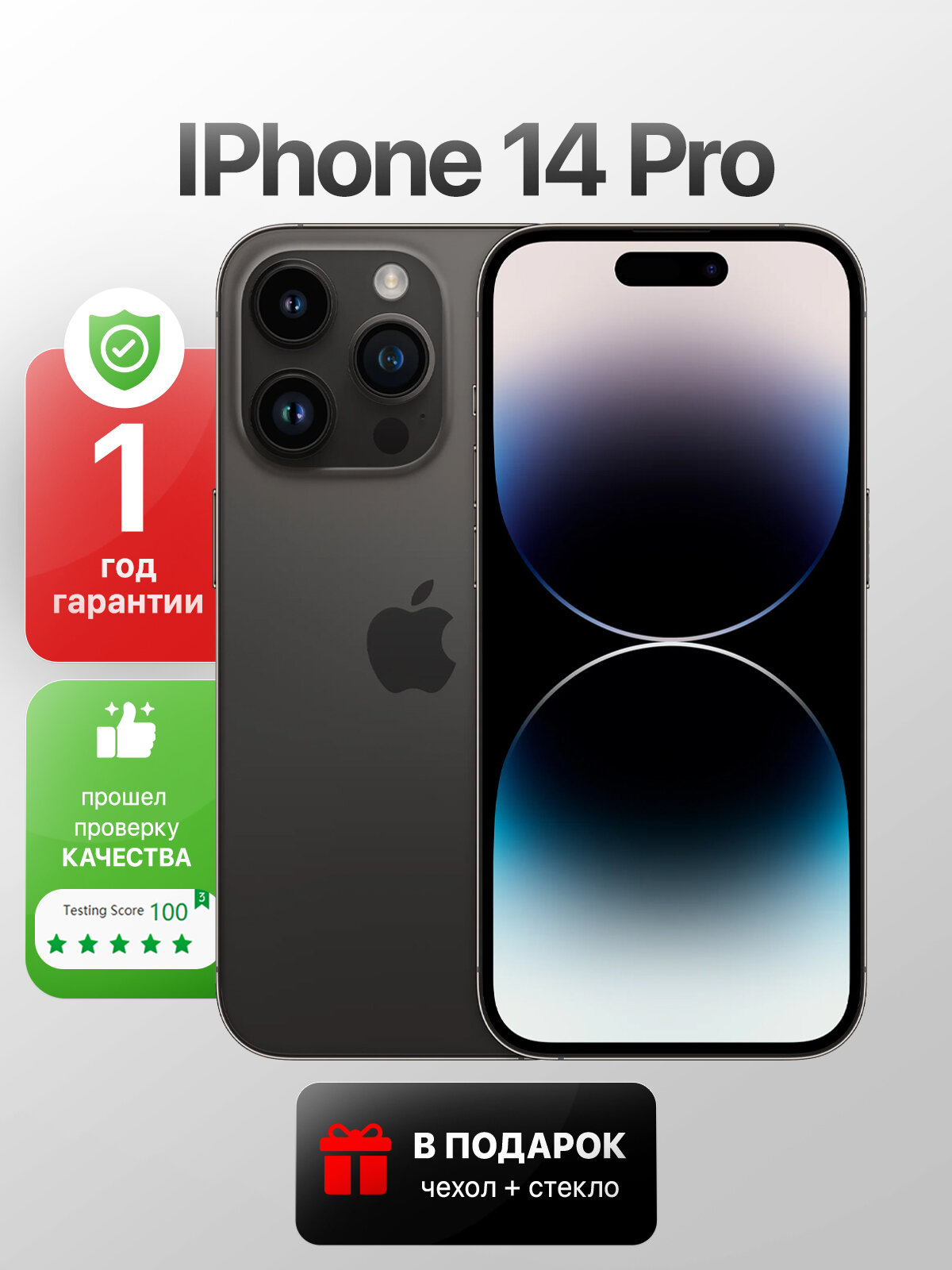 Смартфон Apple iPhone 14 Pro 256 ГБ, Черный, восстановленный (как новый)