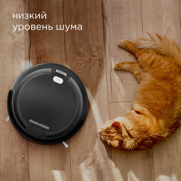 Робот-пылесос REDMOND RV-R350, чёрный, сухой и влажный тип уборки, сигнал при разрядке — фото 1